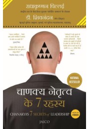 Chanakyas 7 Secrets Of Leadership (Hindi)