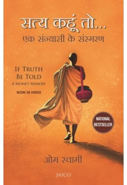 If Truth Be Told (Hindi)