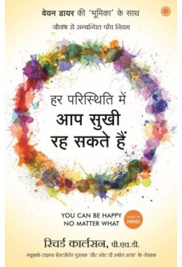 You Can Be Happy No Matter What (Hindi)