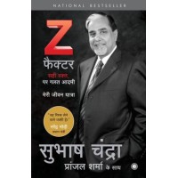 The Z Factor (Hindi)