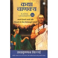 Katha Chanakya (Hindi)