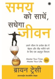 Master Your Time, Master Your Life (Hindi)