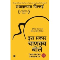 Thus Spoke Chanakya (Hindi)