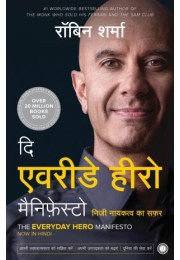 The Everyday Hero Manifesto (Hindi)