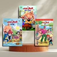 combo set of 3 | Chacha Chaudhary And Gunda Tax in Hindi +  Chacha Chaudhary And Turtle (Hindi) + Chacha Choudhary & Bye Bye Kachra (hindu) 