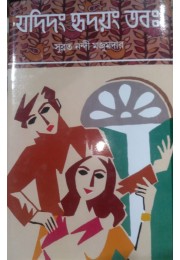 Jadidang Hridayang Mama