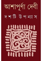 Ashapurna Devi: 10 ti Upanyas