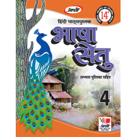 Bhasha Setu