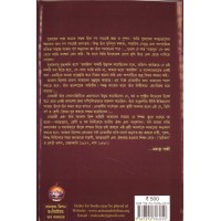 Vivekdyutite Udbhasita Subhaschandra