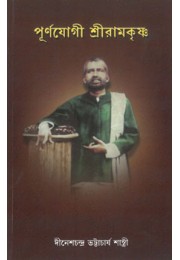 PurnaYogi Sri Ramakrishna