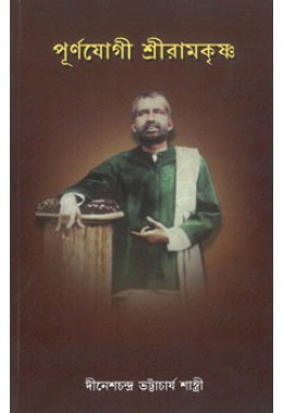 PurnaYogi Sri Ramakrishna