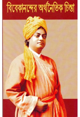 Vivekanander Arthanaitik Chinta