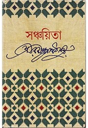 Rabindranath Tagore Sancheeta.