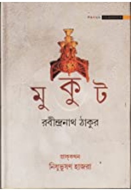 Mukut(hardcover)