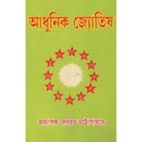 adhunikjyotish