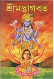 srimad bhagavatam