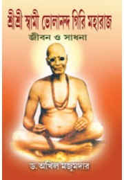 bholananda