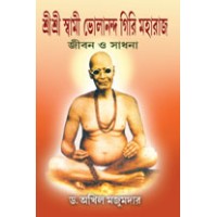 bholananda
