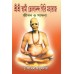 bholananda