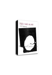 নিদ্রিত দর্পণে যা দেখি