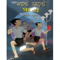 sera nontefonte samagra