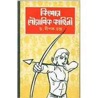 pouranik kishor kahini