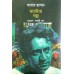 সাদাত হাসান মান্টোর গল্প