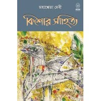 কিশোর সাহিত্য - মহাশ্বেতা দেবী
