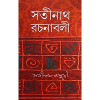 Satinath Rachonaboli (Vol : 4 Vol Set)