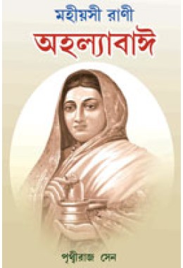 raniahalya