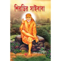 saibaba