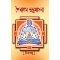 saibagam
