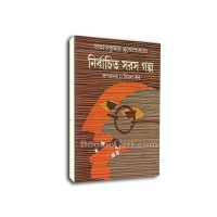 Nirbachito Saras Galpa