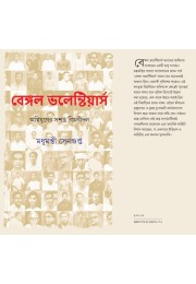 Bengal Volunteers 