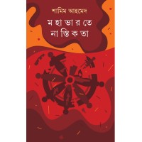 Mahabharate Nastikata