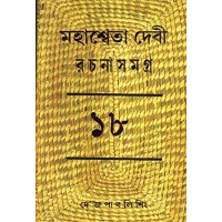 Rachana Samagra
