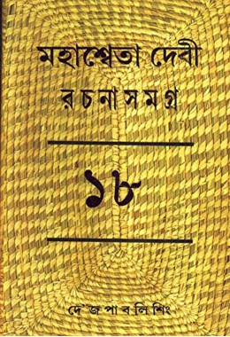Rachana Samagra