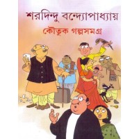 Koutuk Galpo Samagra