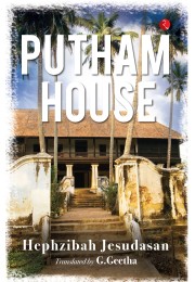 PUTHAM HOUSE: Hephzibah Jesudasan