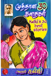 KALKI8217S 30 BEST STORIES