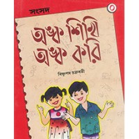 ANKO SIKHI ANKO KORI - 0