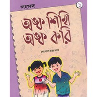 ANKO SIKHI ANKO KORI - 1