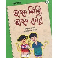 ANKO SIKHI ANKO KORI - 3