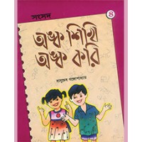 ANKO SIKHI ANKO KORI - 4