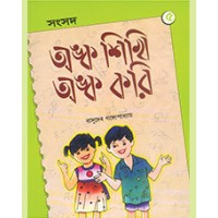 ANKO SIKHI ANKO KORI - 5