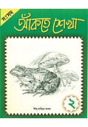 ANKTE SEKHA - 2