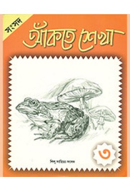 ANKTE SEKHA - 3