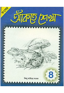 ANKTE SEKHA - 4