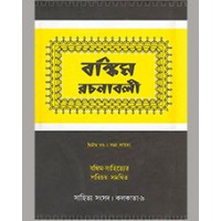 BANKIM RACHANABALI - 2