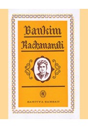 BANKIM RACHANABALI - 3